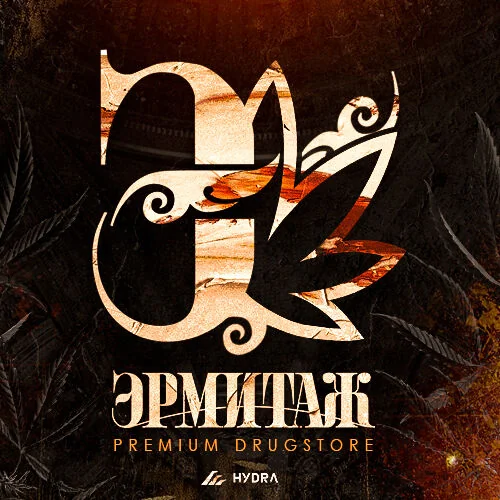 Эрмитаж — Куратор арт-линеек на Mega Marketplace